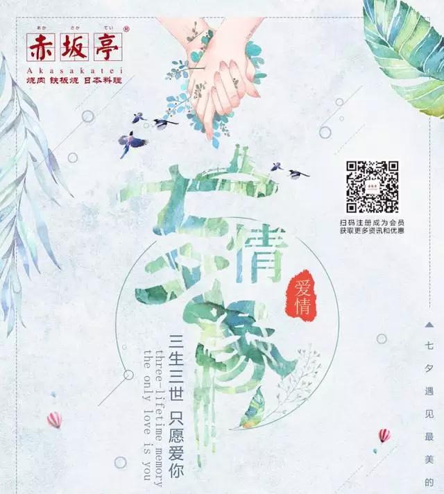 七夕情人节手.jpg