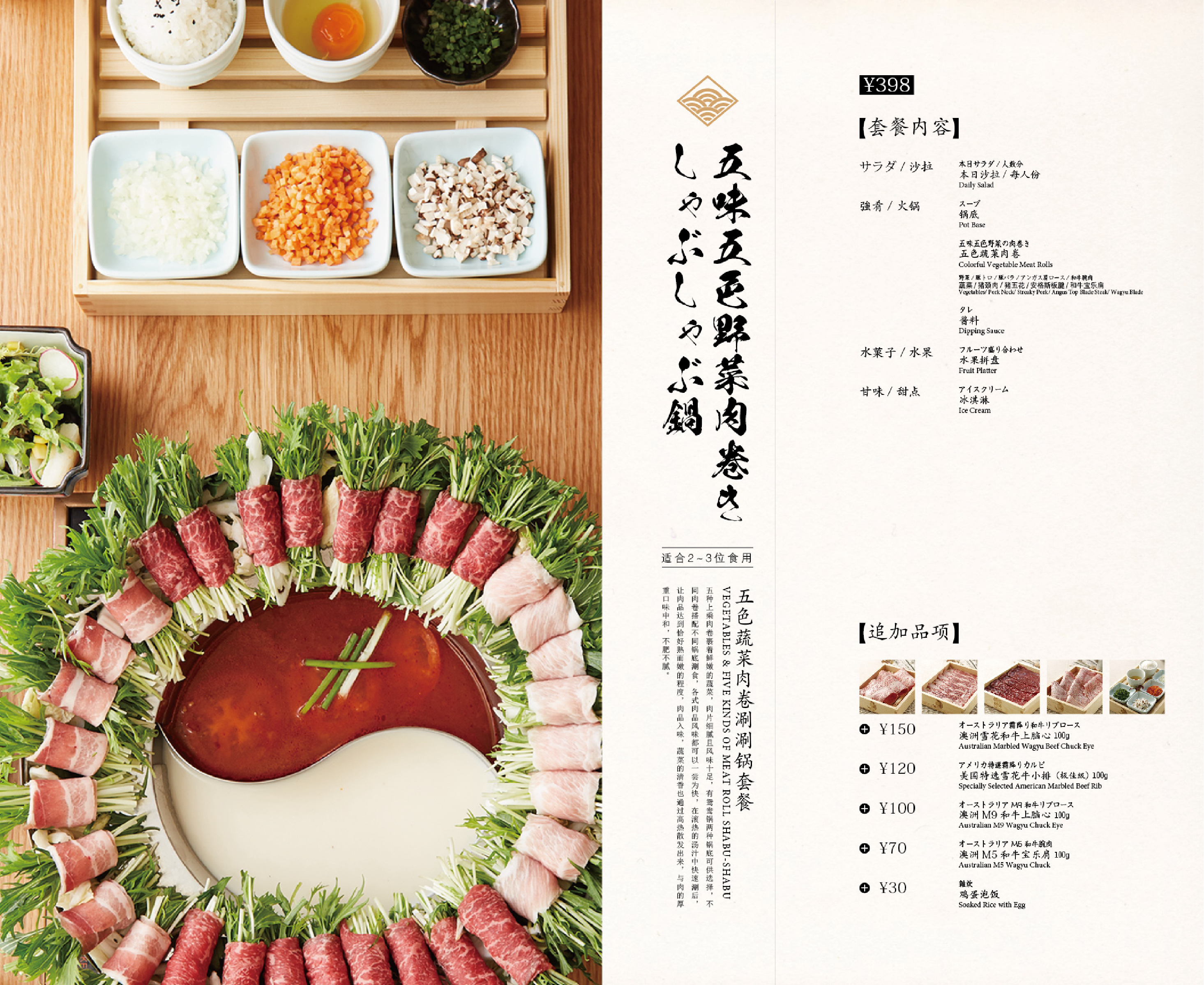 套餐1.jpg