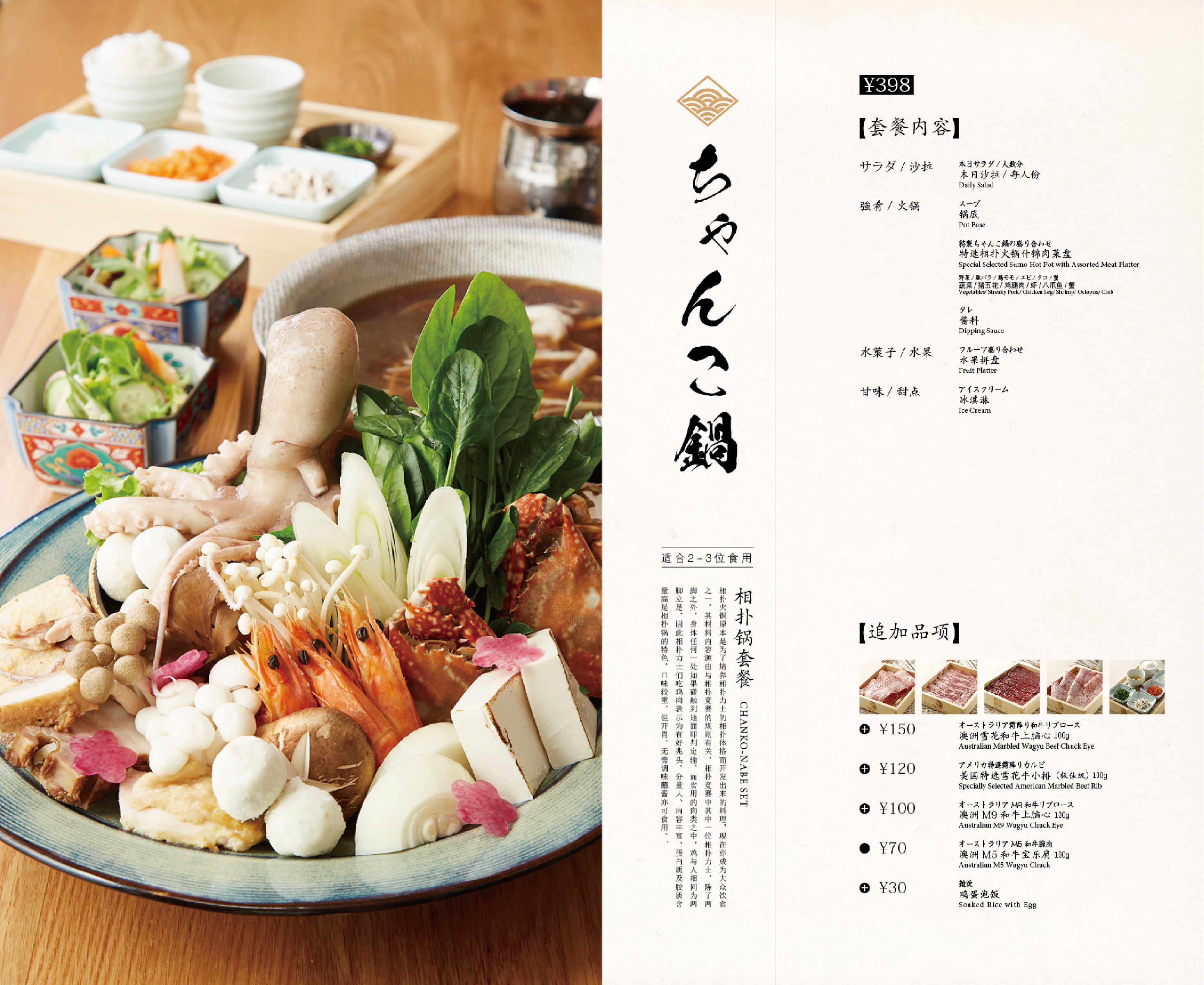 套餐5.jpg