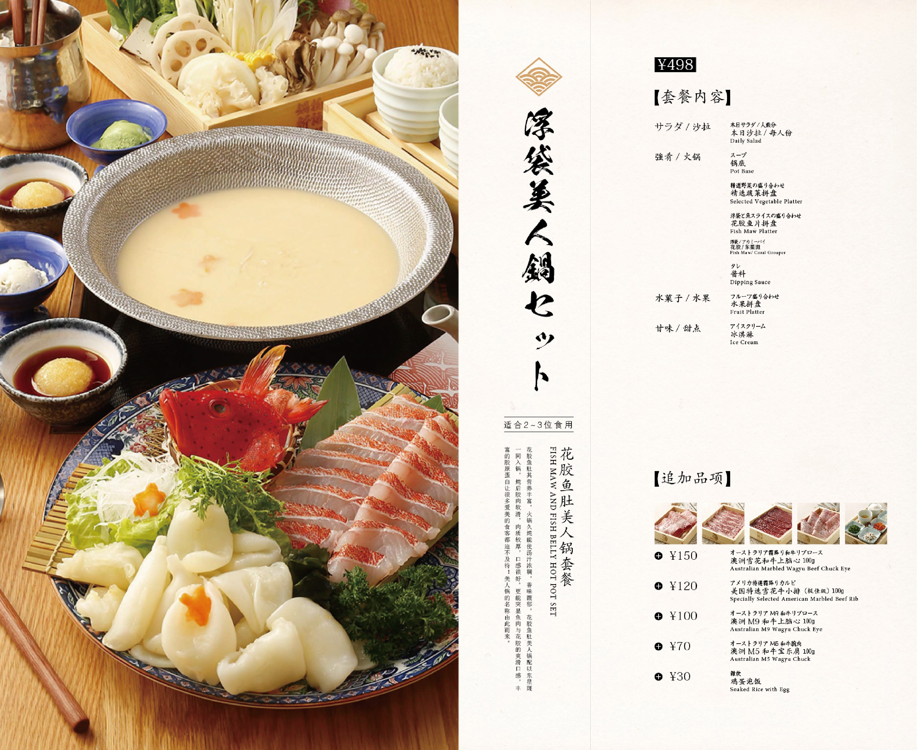套餐3.jpg